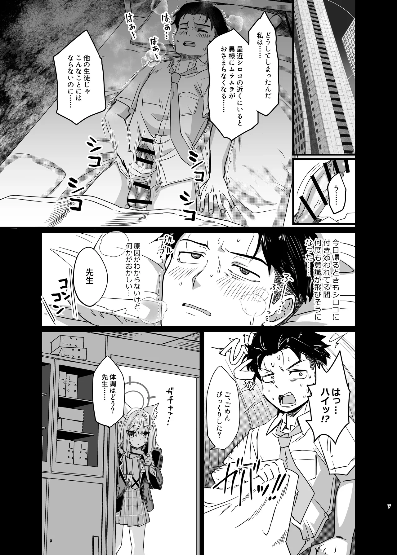 หน้า 6