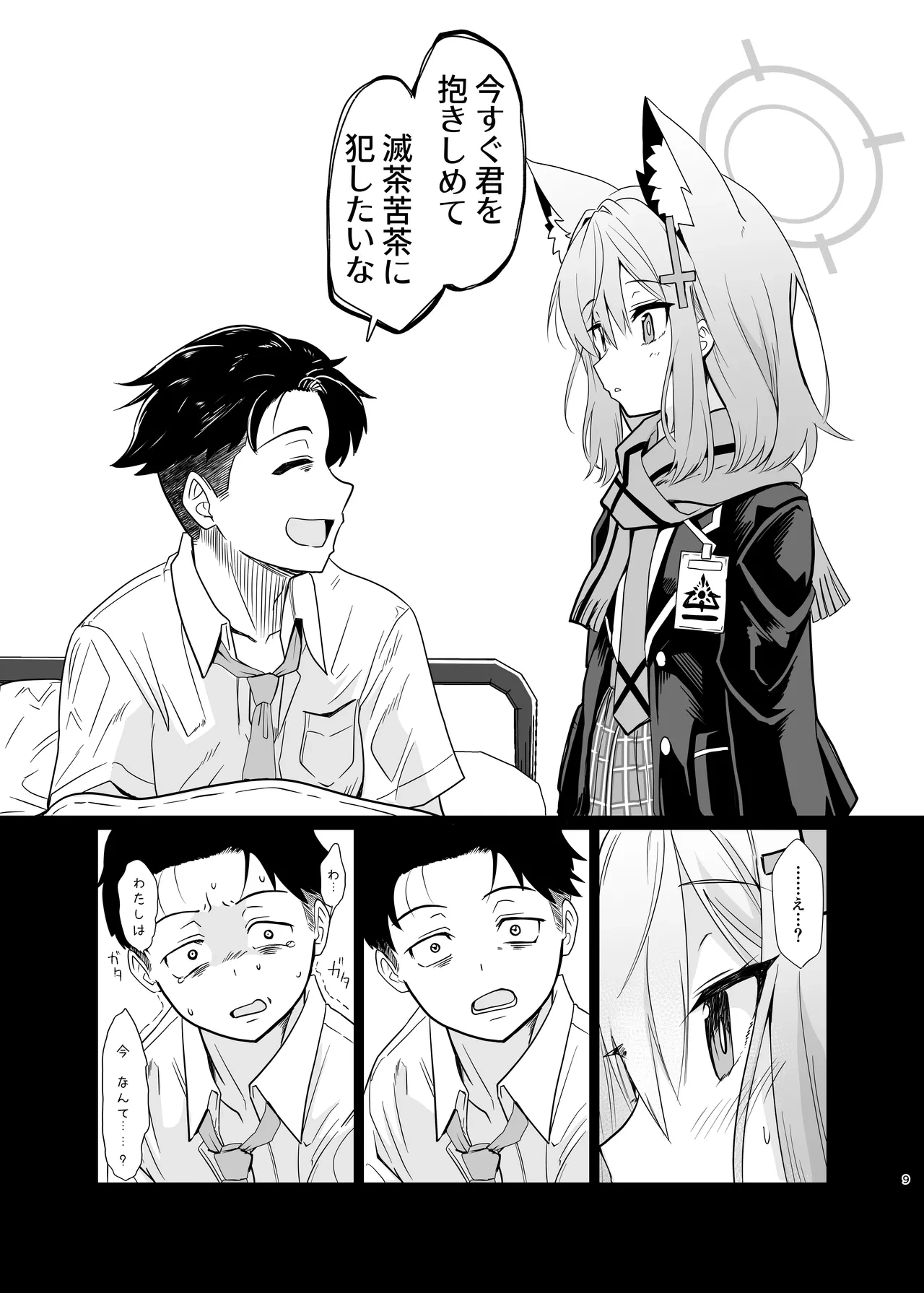 หน้า 8