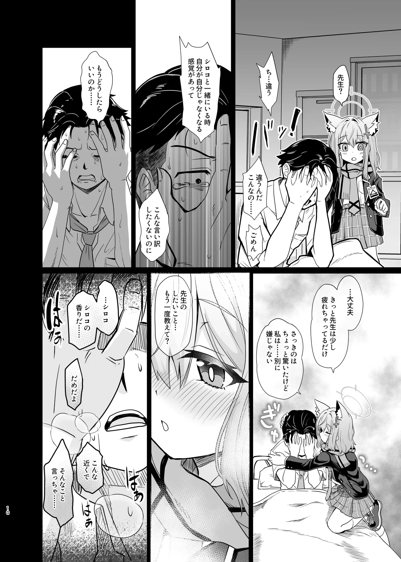 หน้า 9