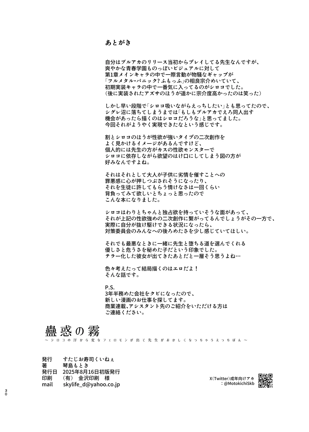หน้า 29