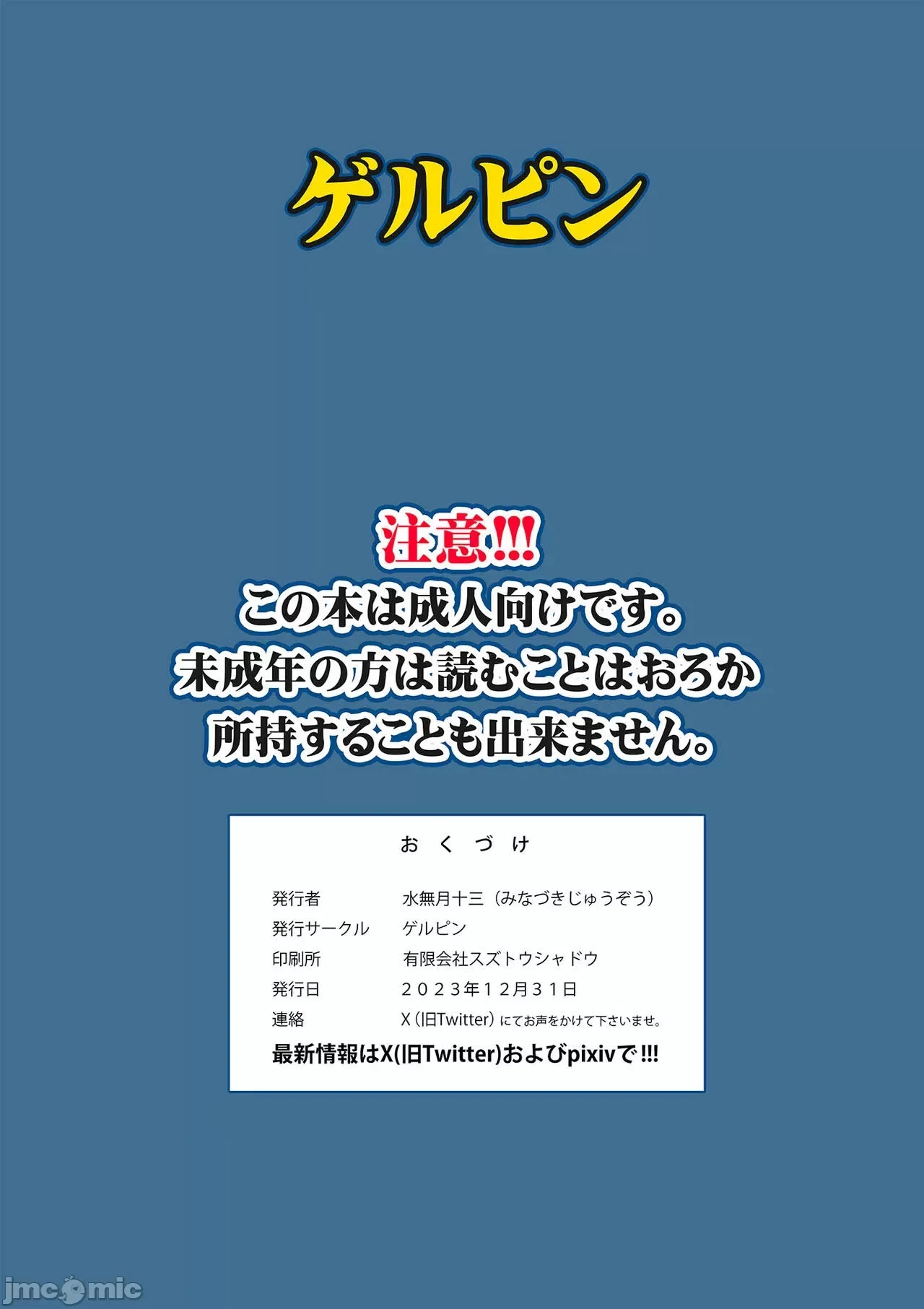 หน้า 23