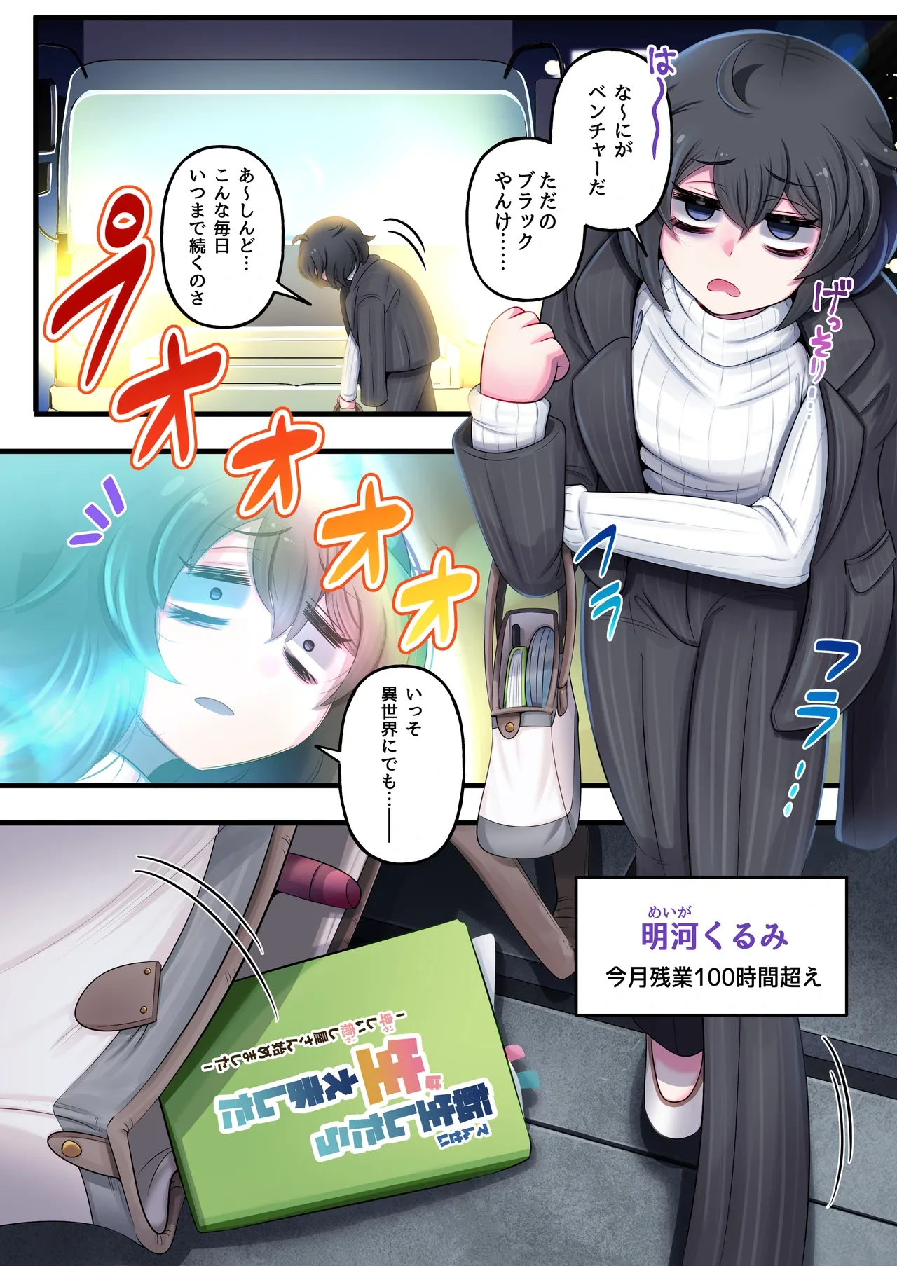[Minominiya (Minomini)] Tensei shitara Haemashita