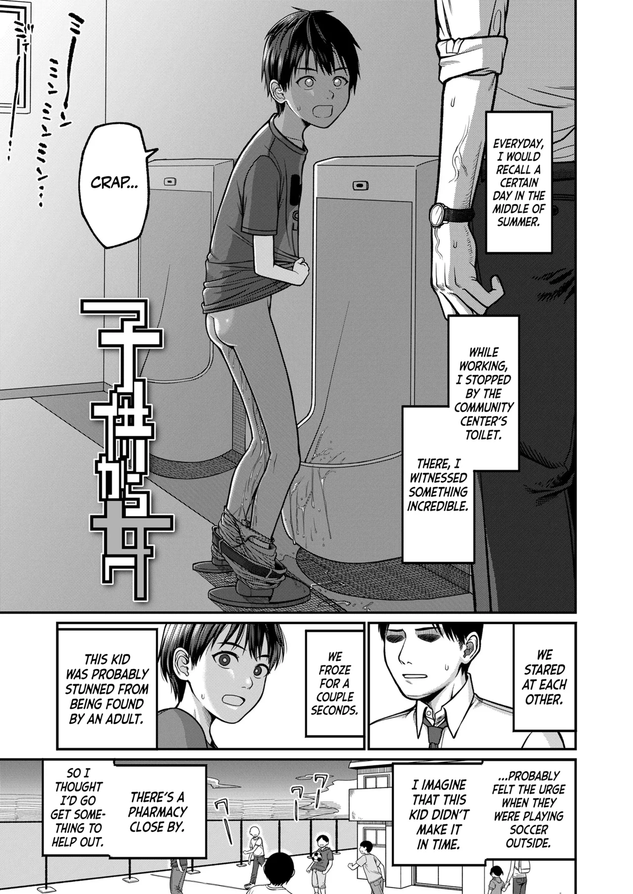 [Sugaru Shun] Kodomo Kara Onna e (Saku kara, Chanto Mitete ne.) [English] [Nishimaru]