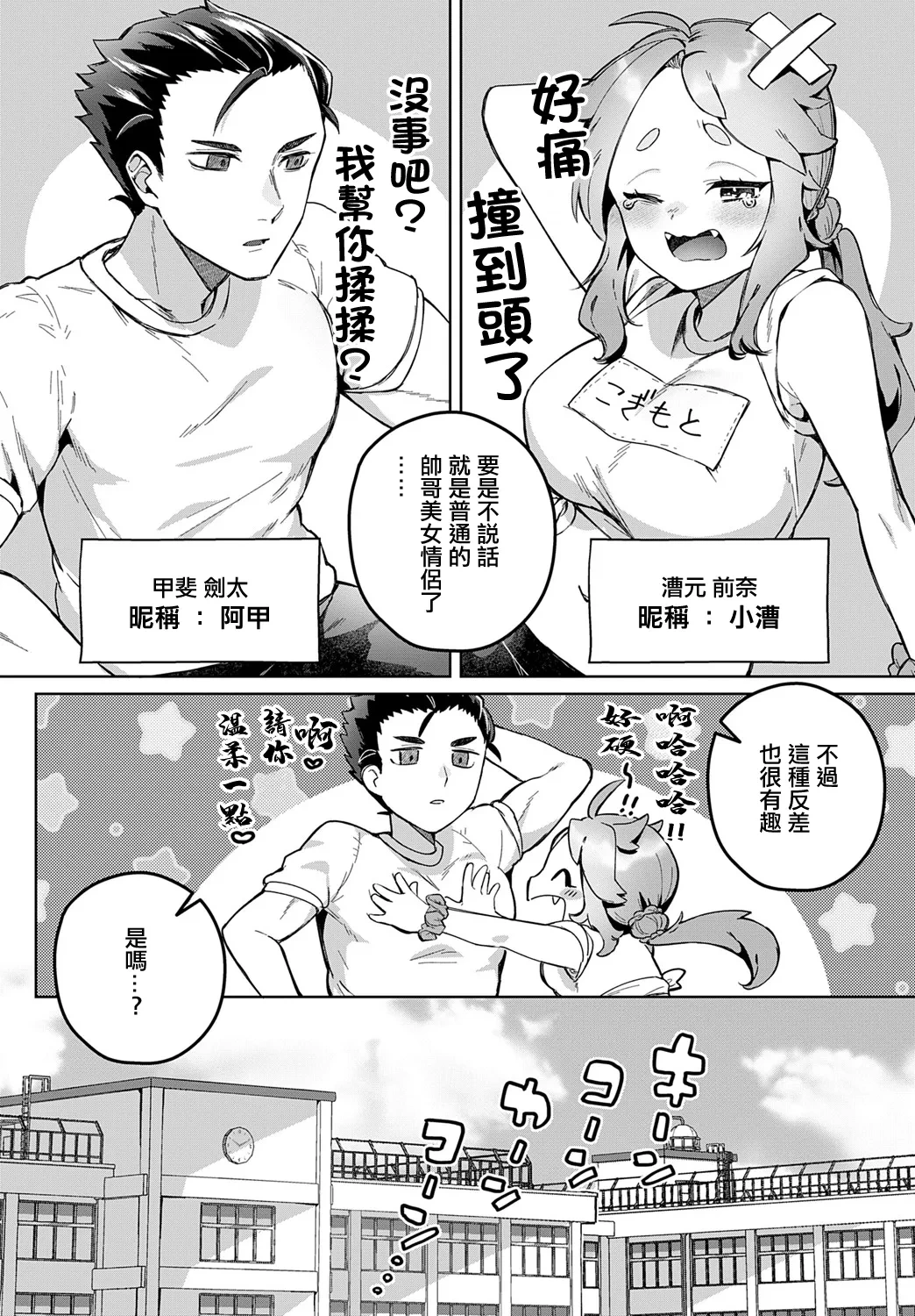 [Ponta] Yaritaikoto Yattemiyou! (COMIC Anthurium 2025-06) [Chinese] [Digital]