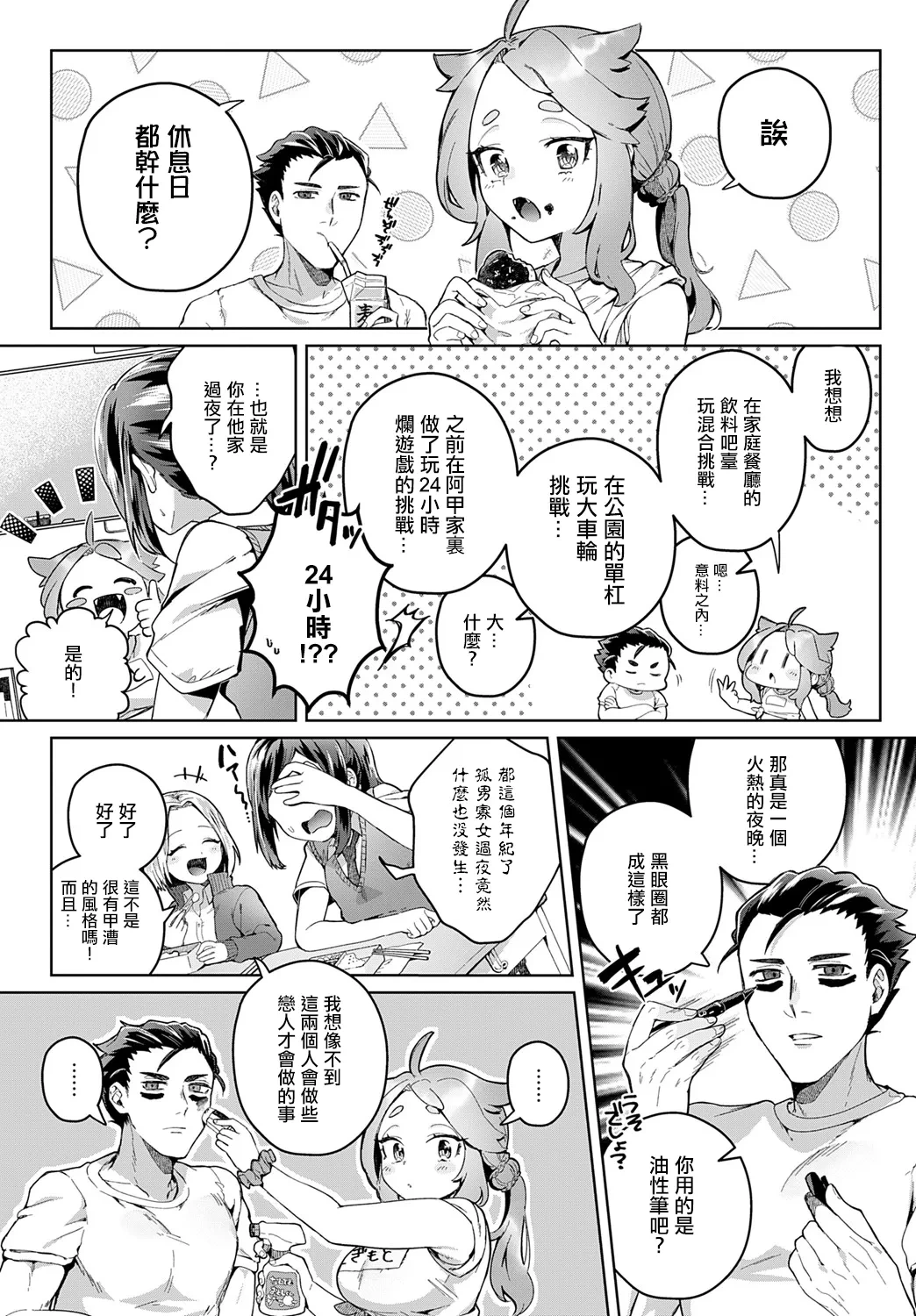หน้า 3