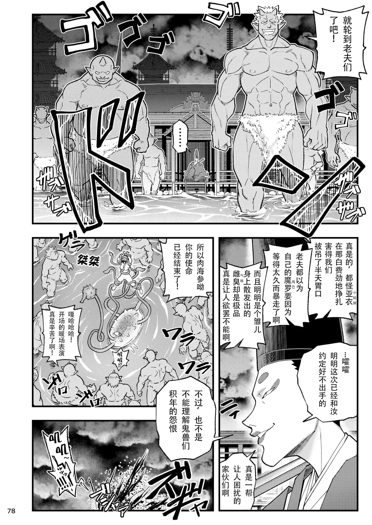 หน้า 78