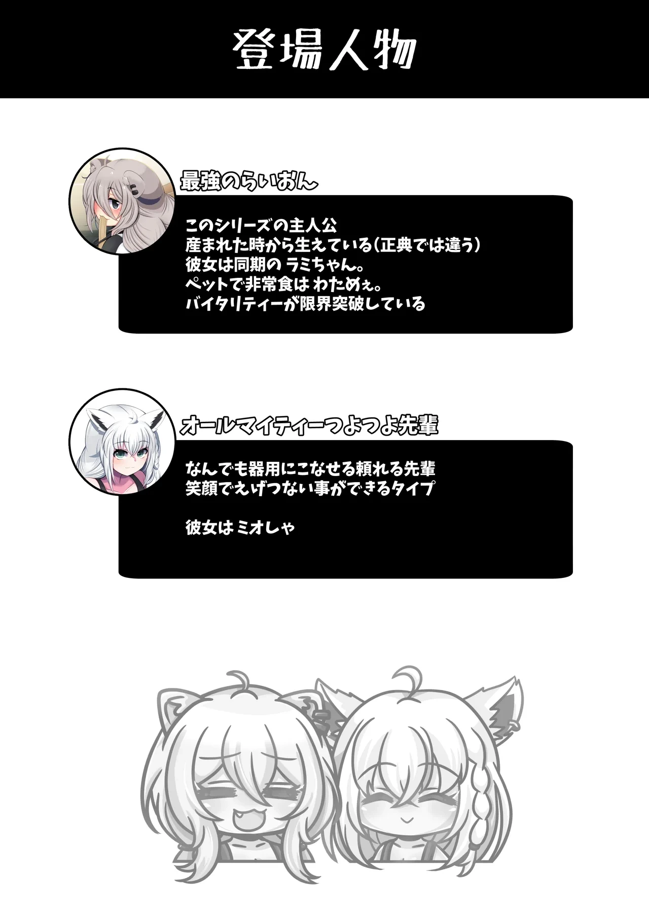 [Minominiya (Minomini)] Futashishi x Fubu ~Kitsune no Oremairi Hen~ (Shishiro Botan, Shirakami Fubuki)