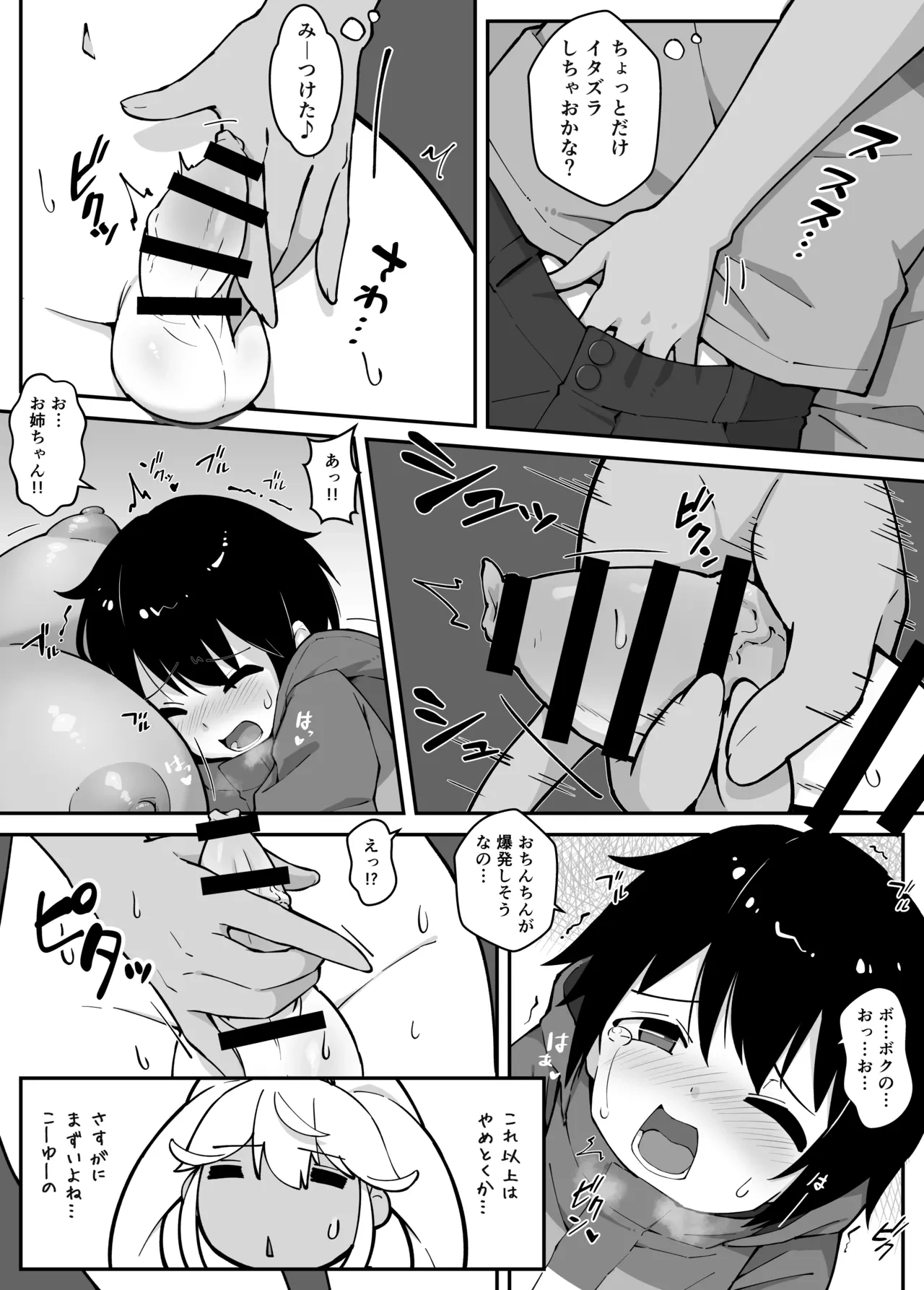 หน้า 8