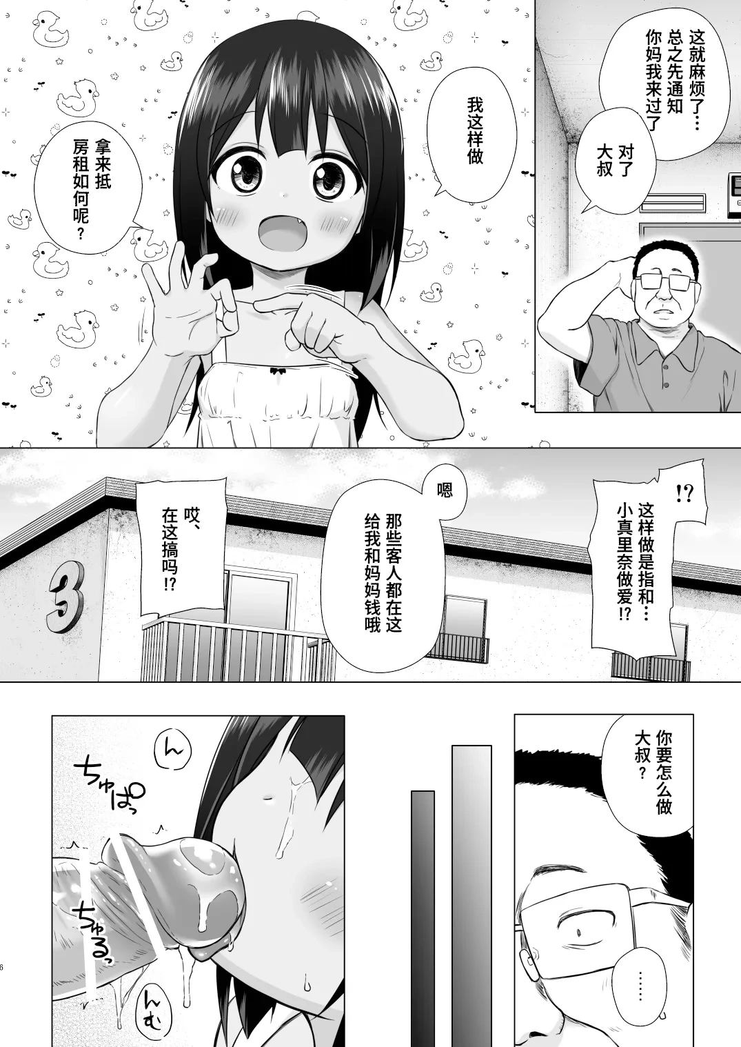 หน้า 6