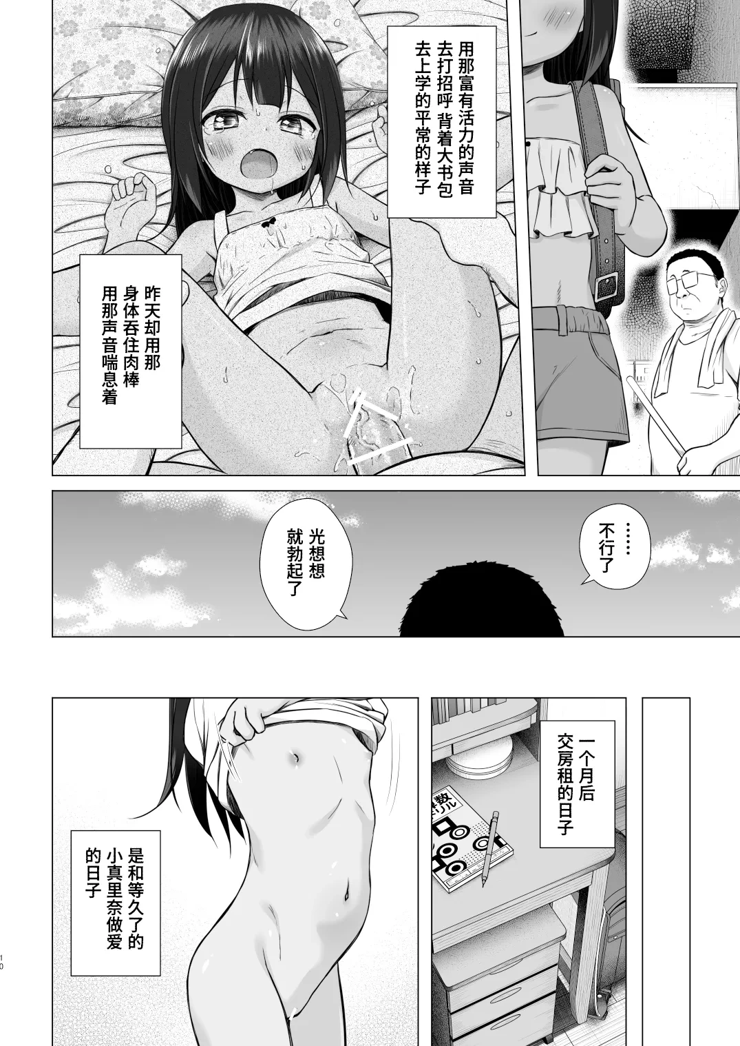 หน้า 10