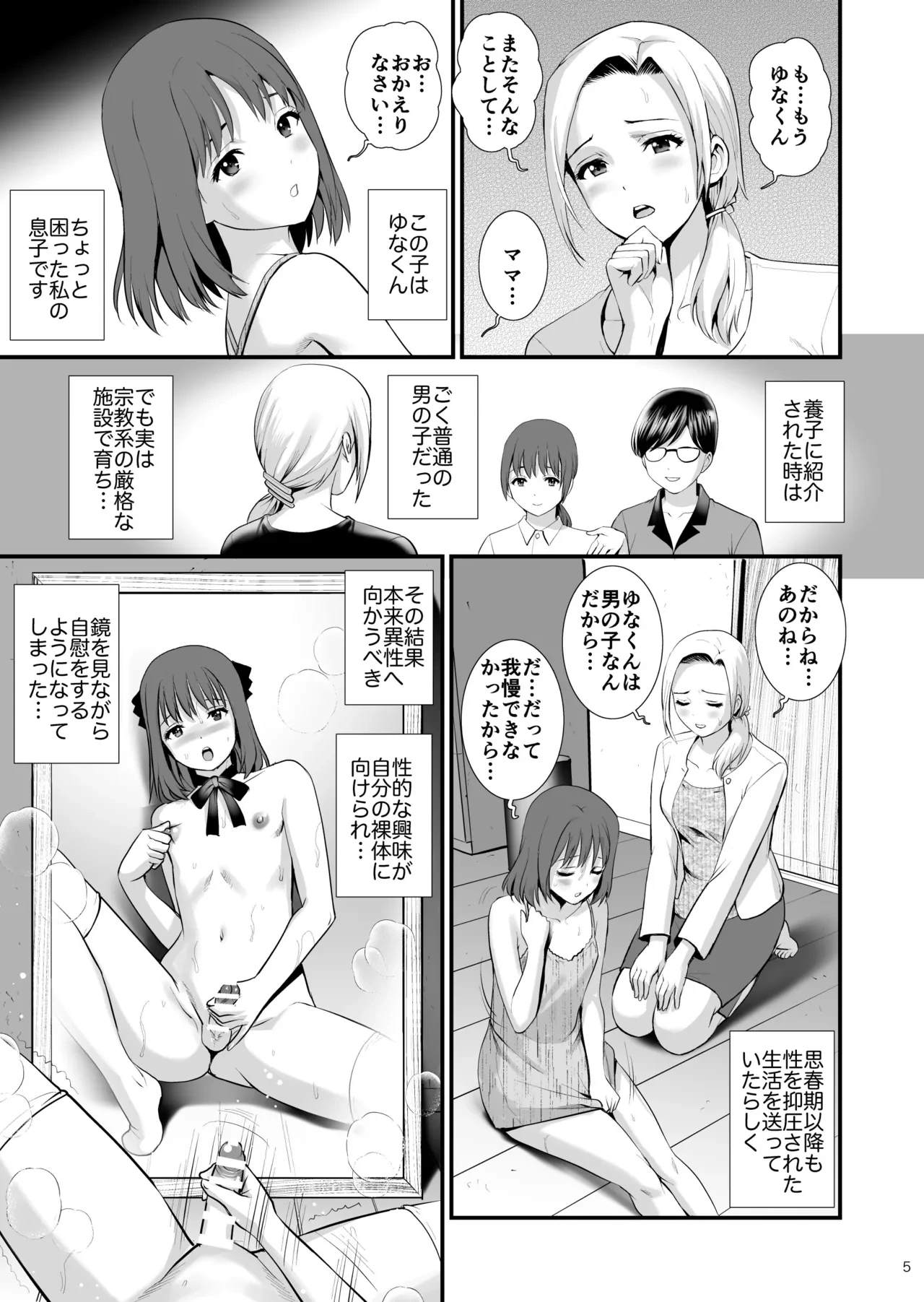 หน้า 5