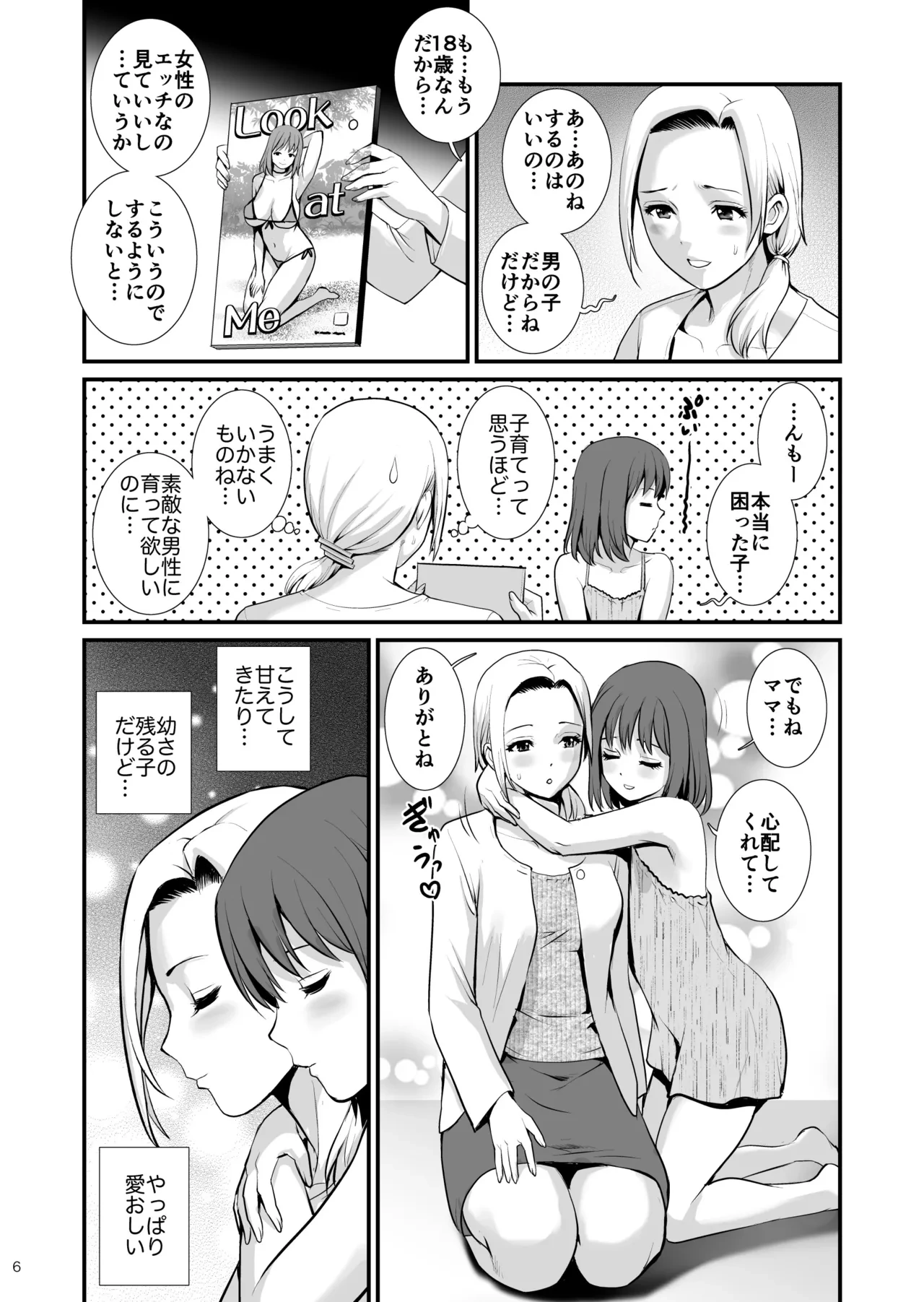 หน้า 6