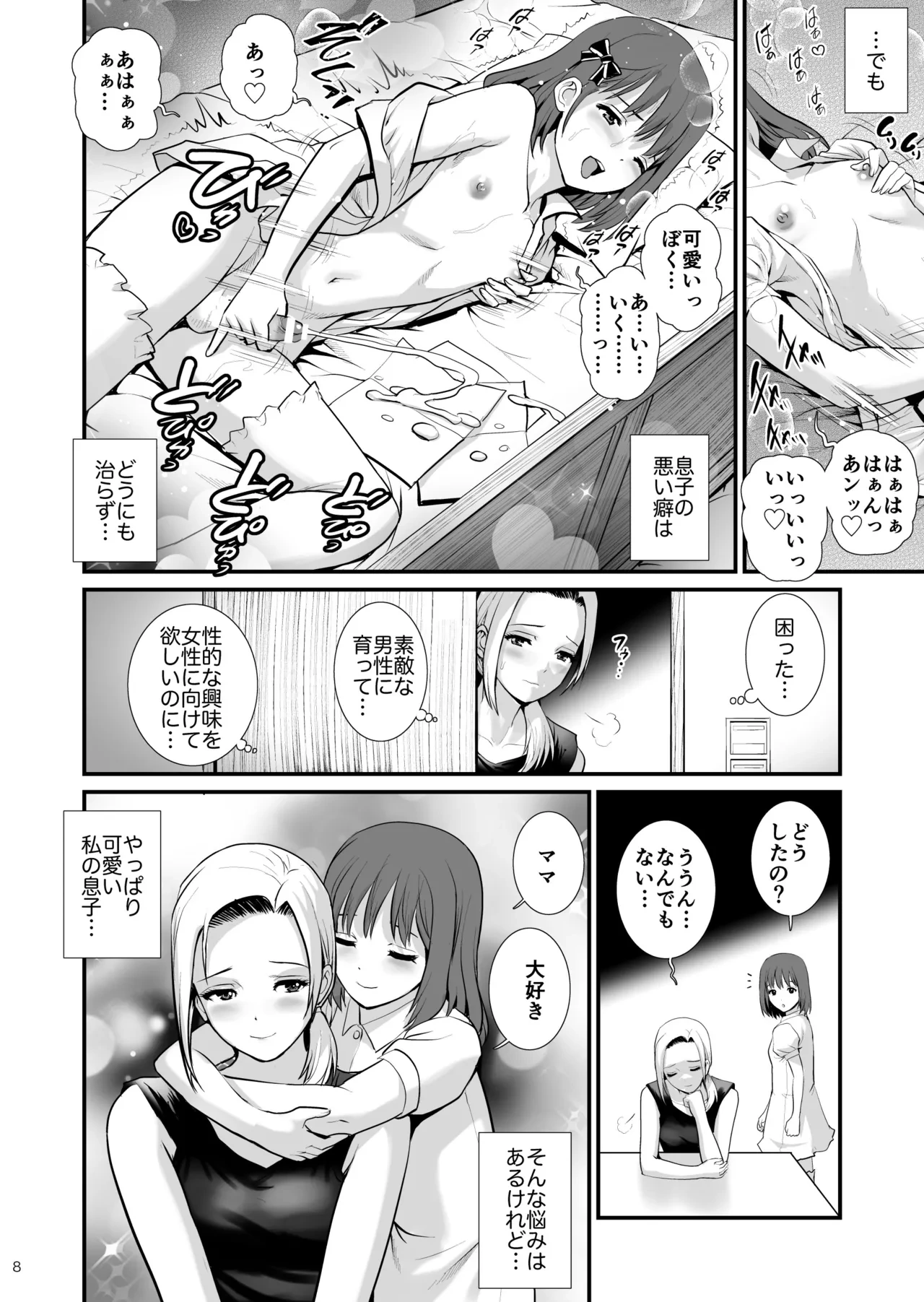 หน้า 8