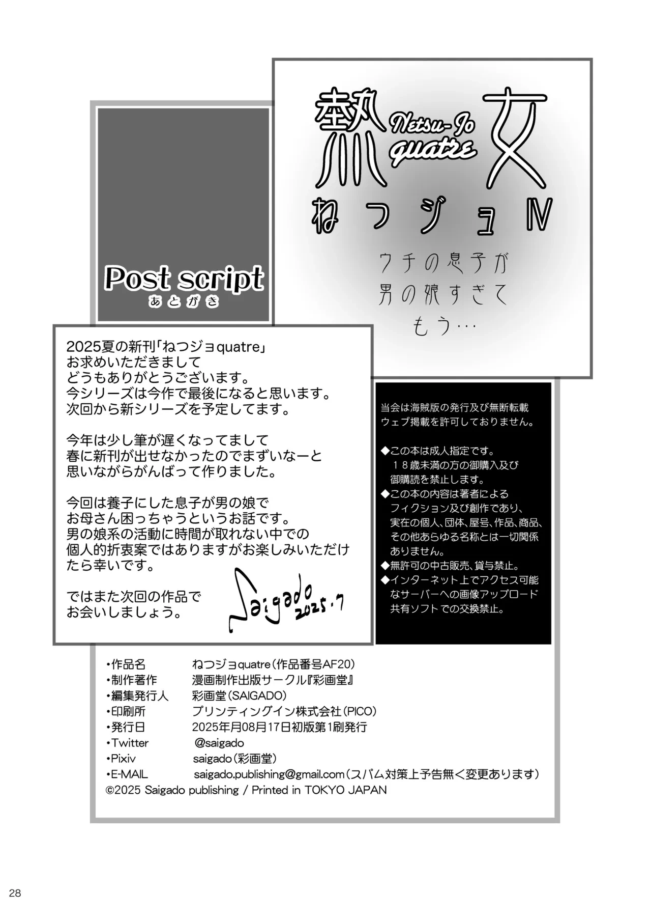 หน้า 28