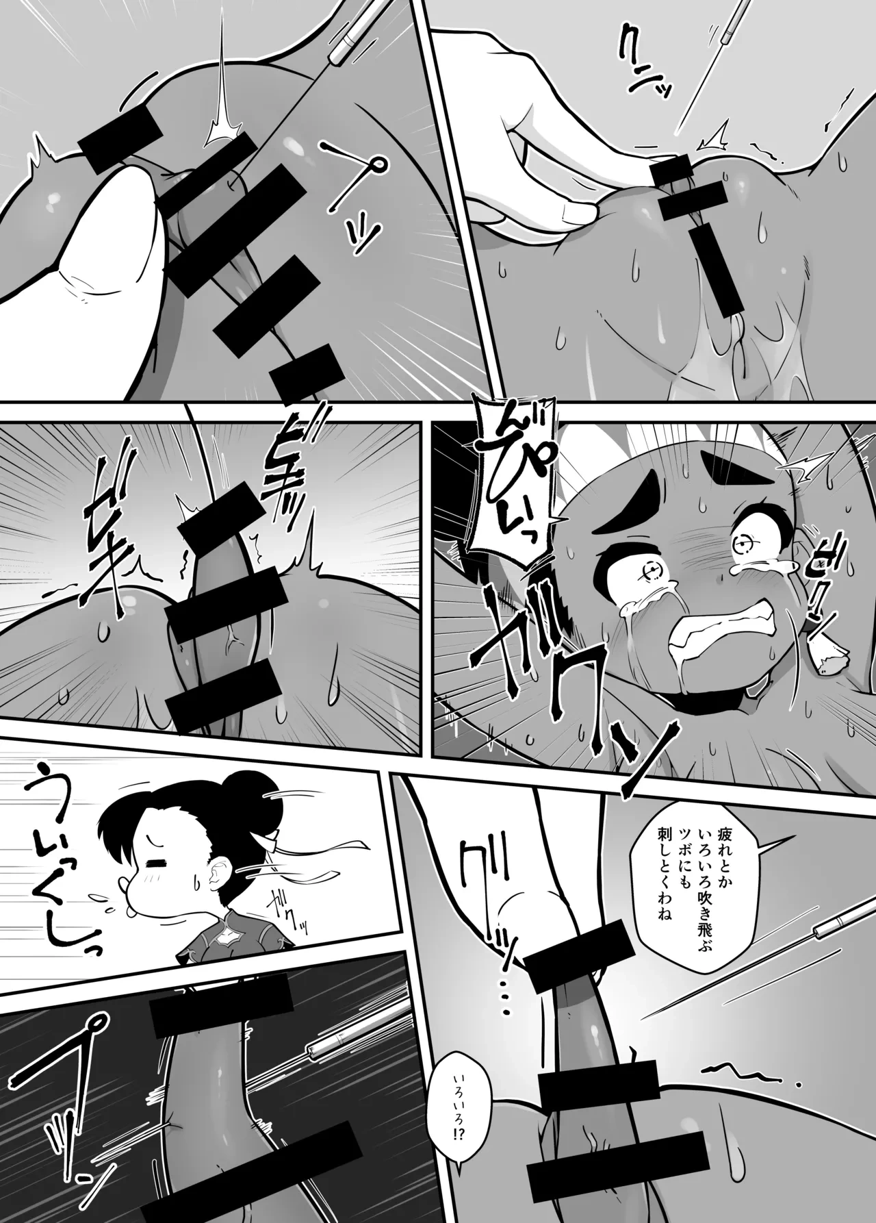 หน้า 16