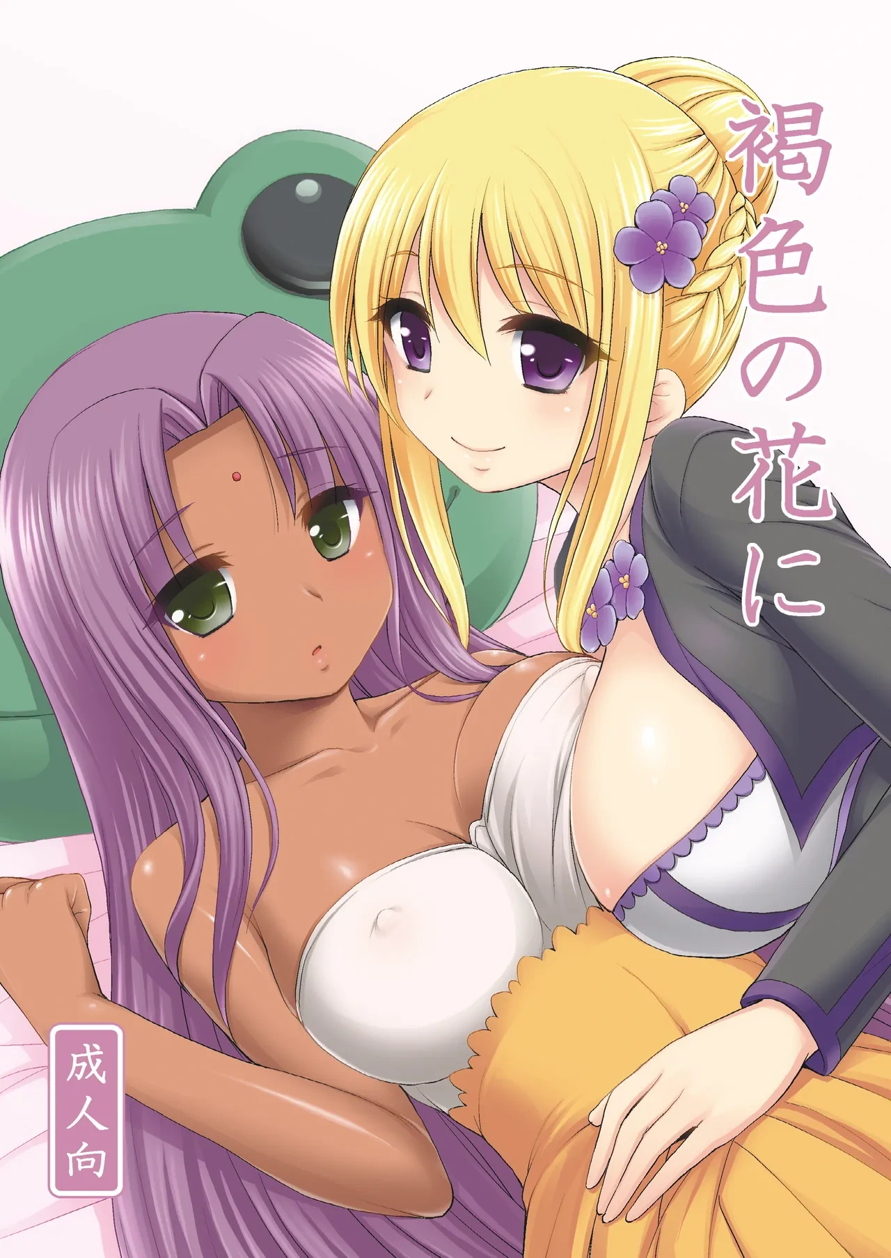[Kokoro no Ie (Tadano Myoushi)] Kasshoku no Hana Ni (Flower Knight Girl) [Digital]