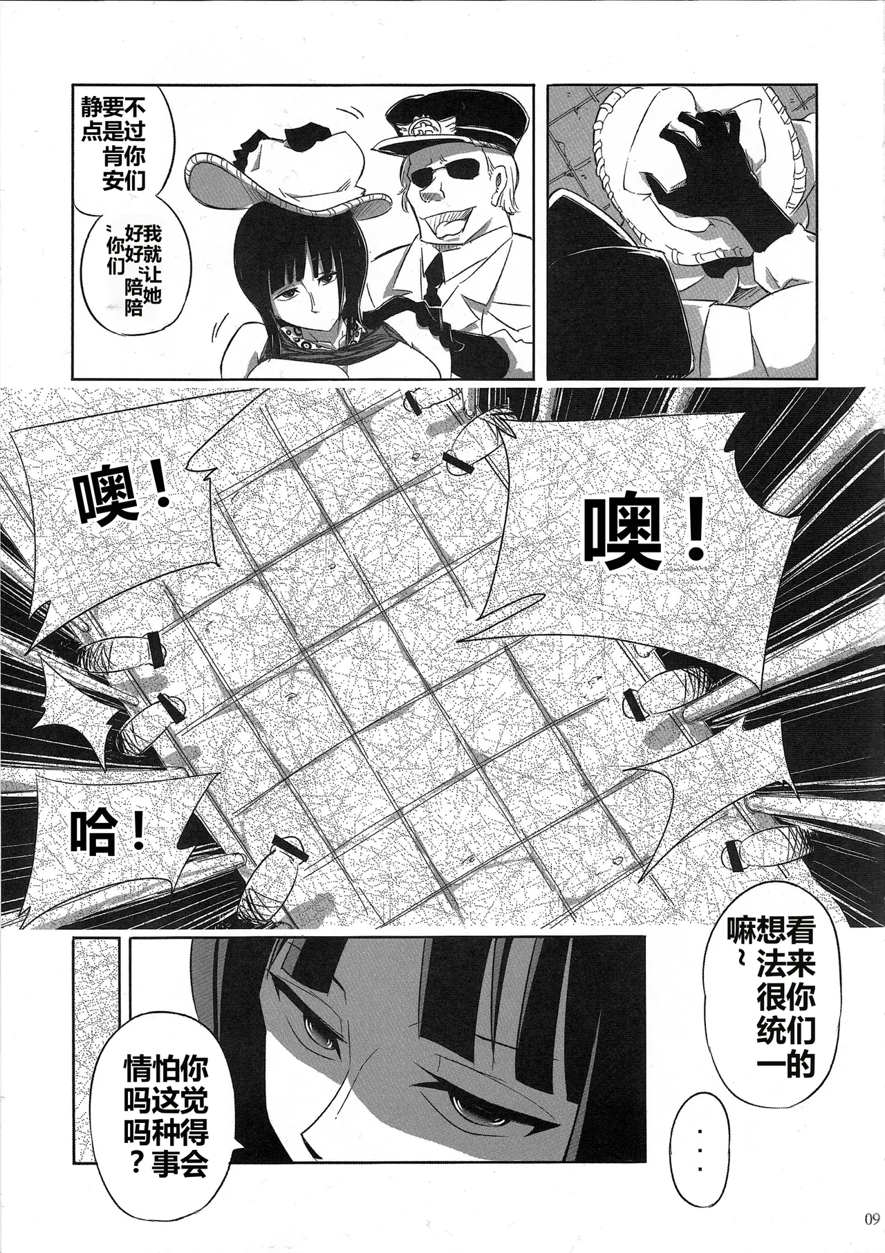 หน้า 8