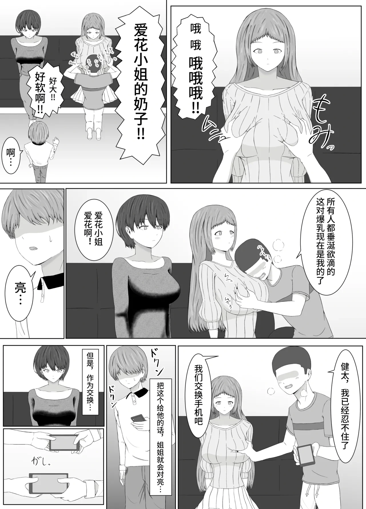 หน้า 18