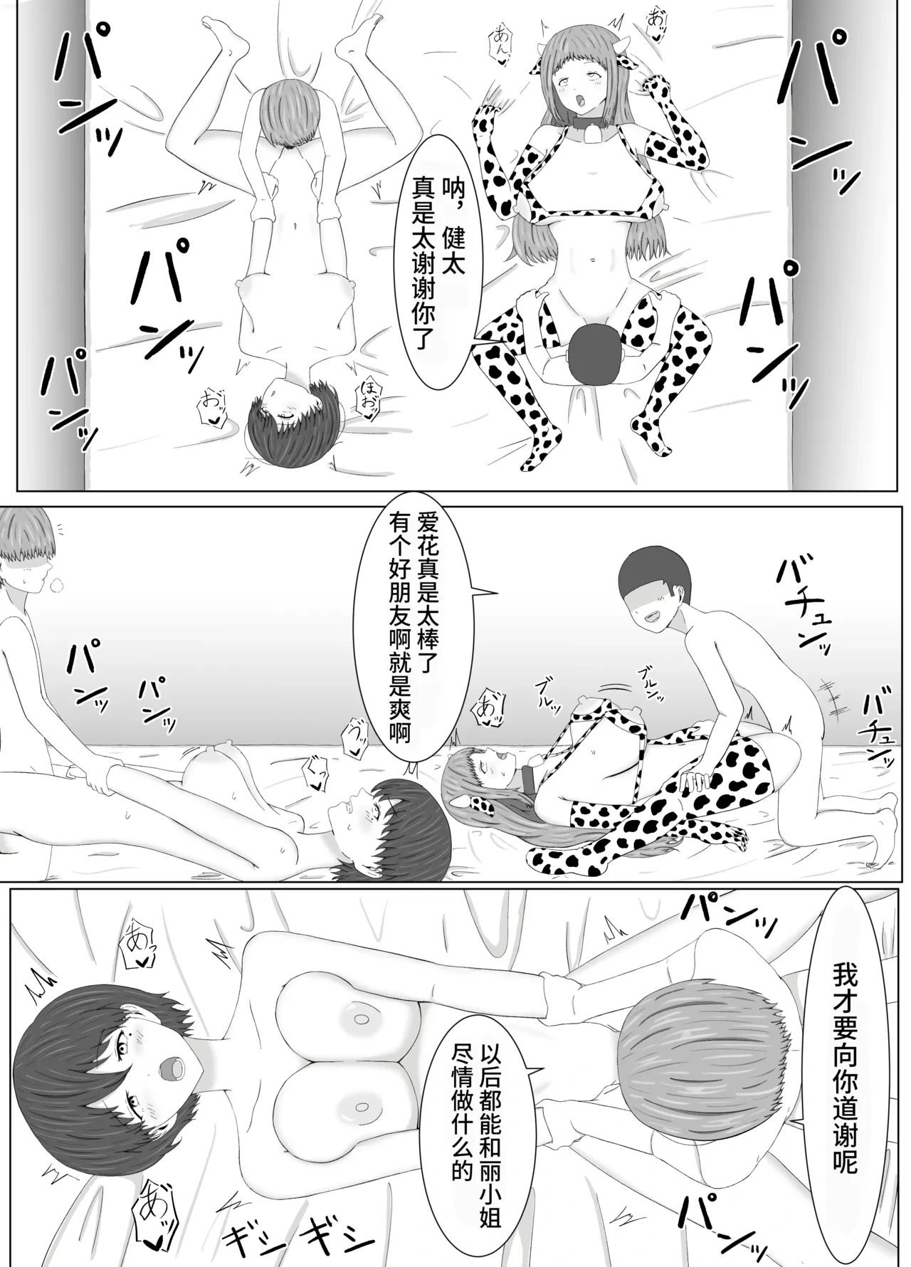 หน้า 50