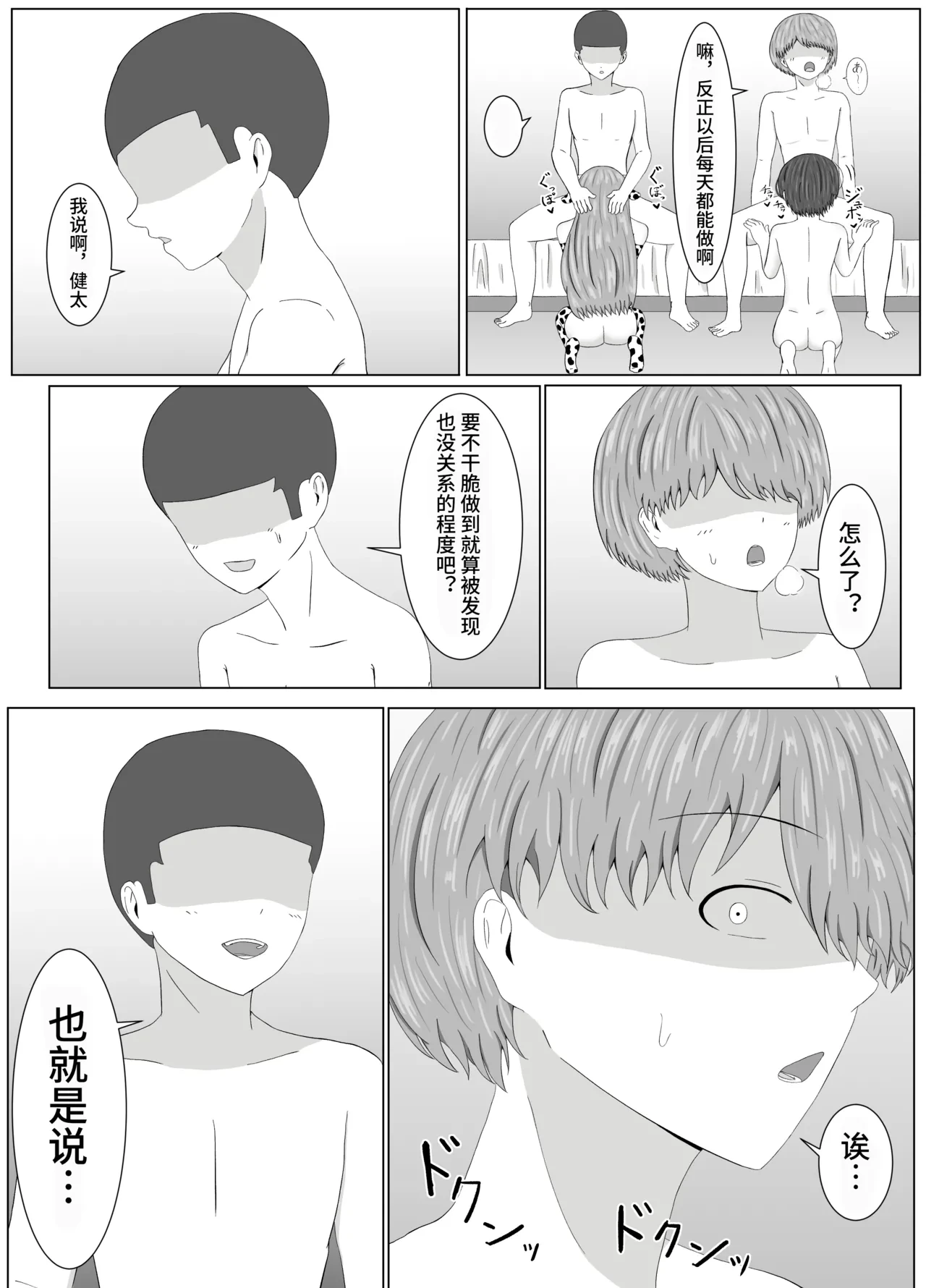 หน้า 54