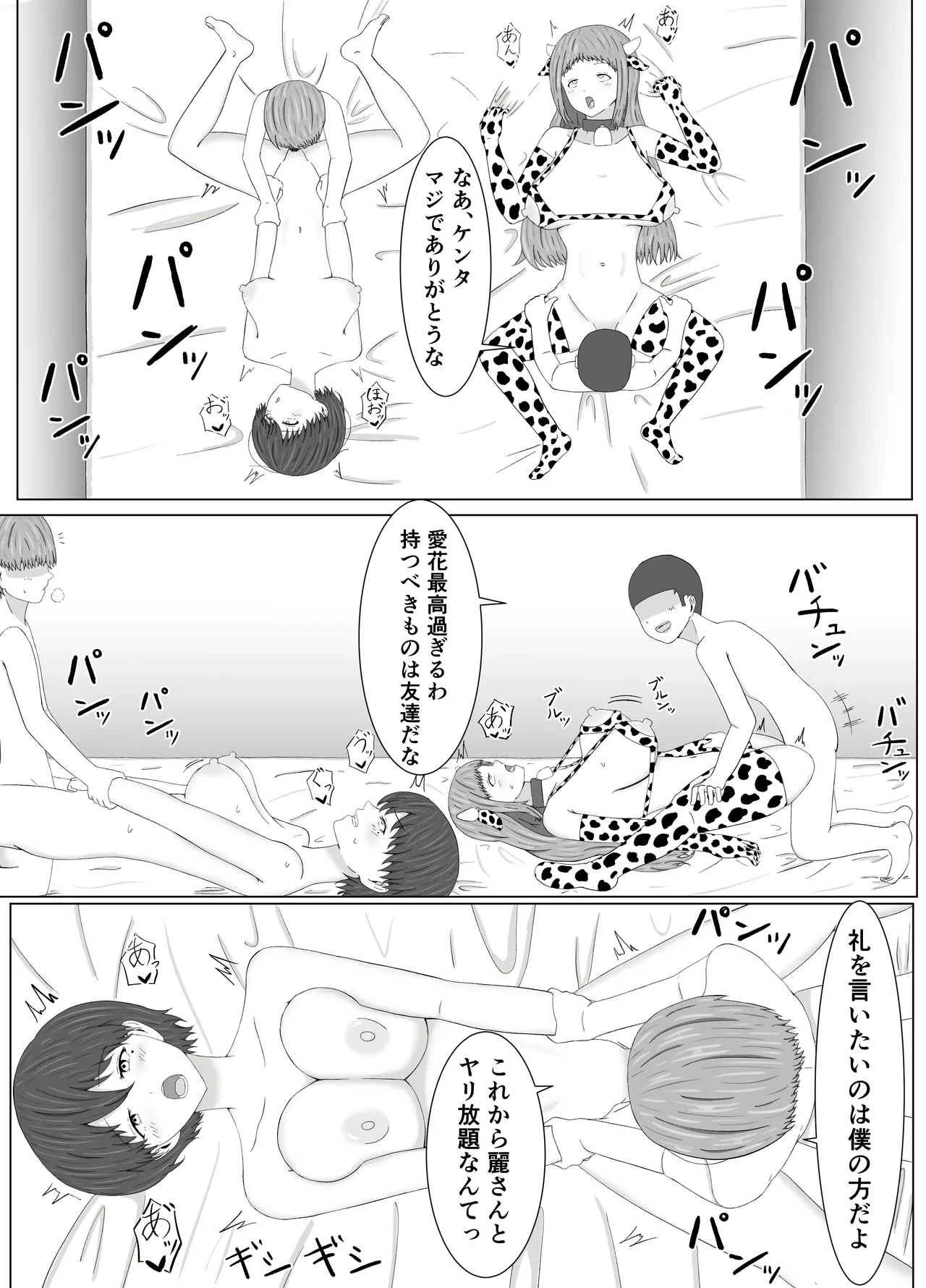 หน้า 50