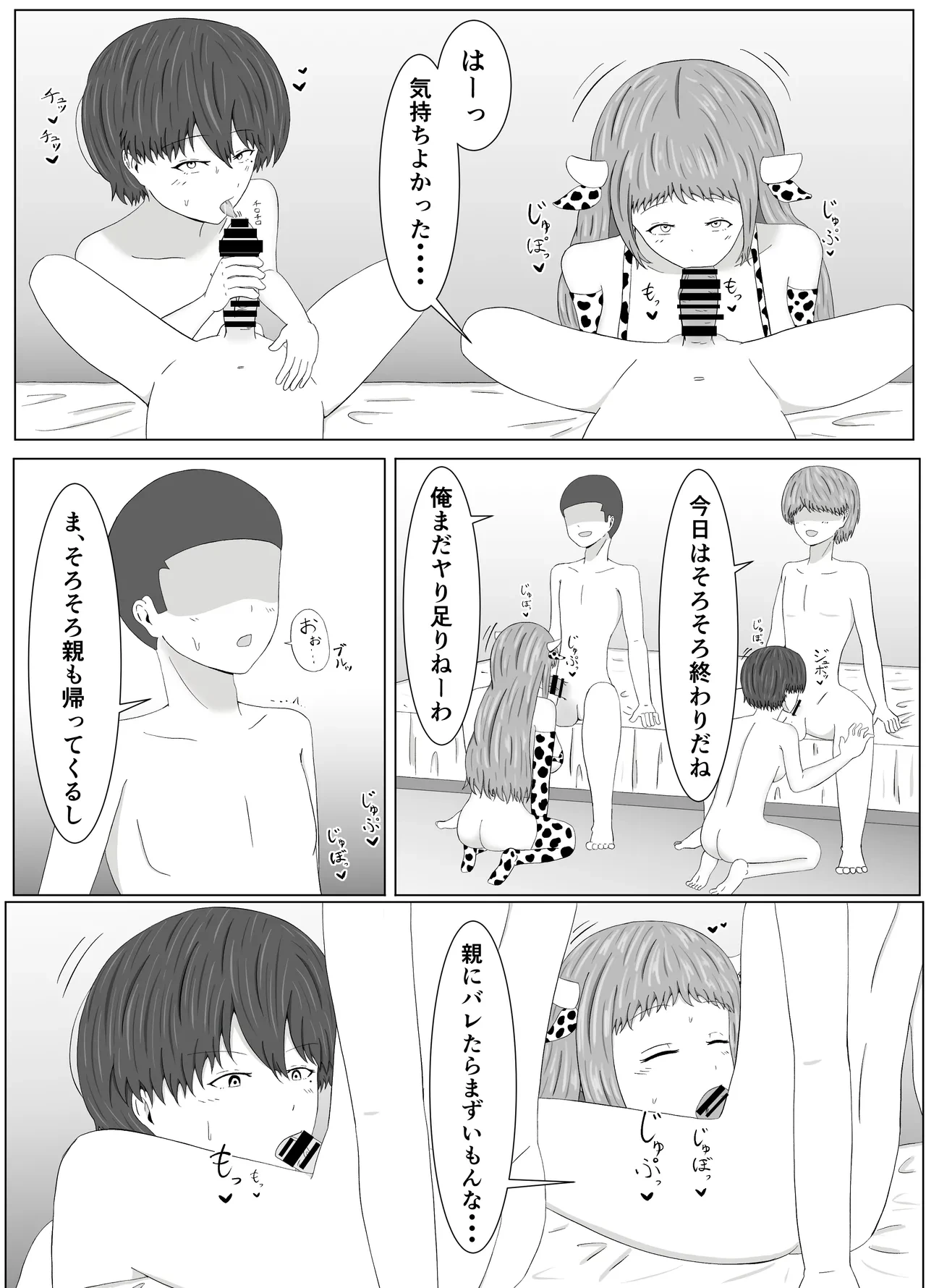 หน้า 53