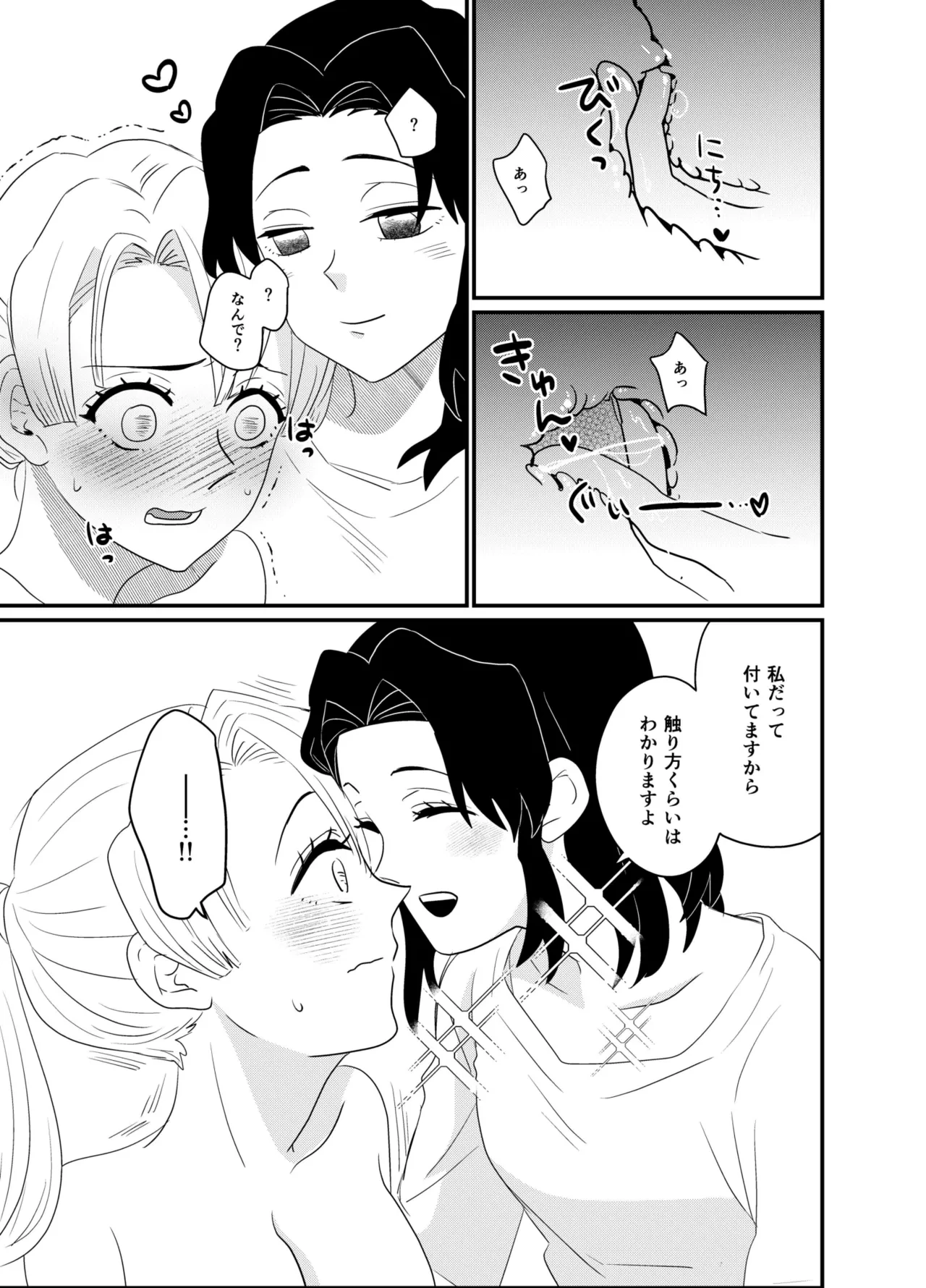 หน้า 23