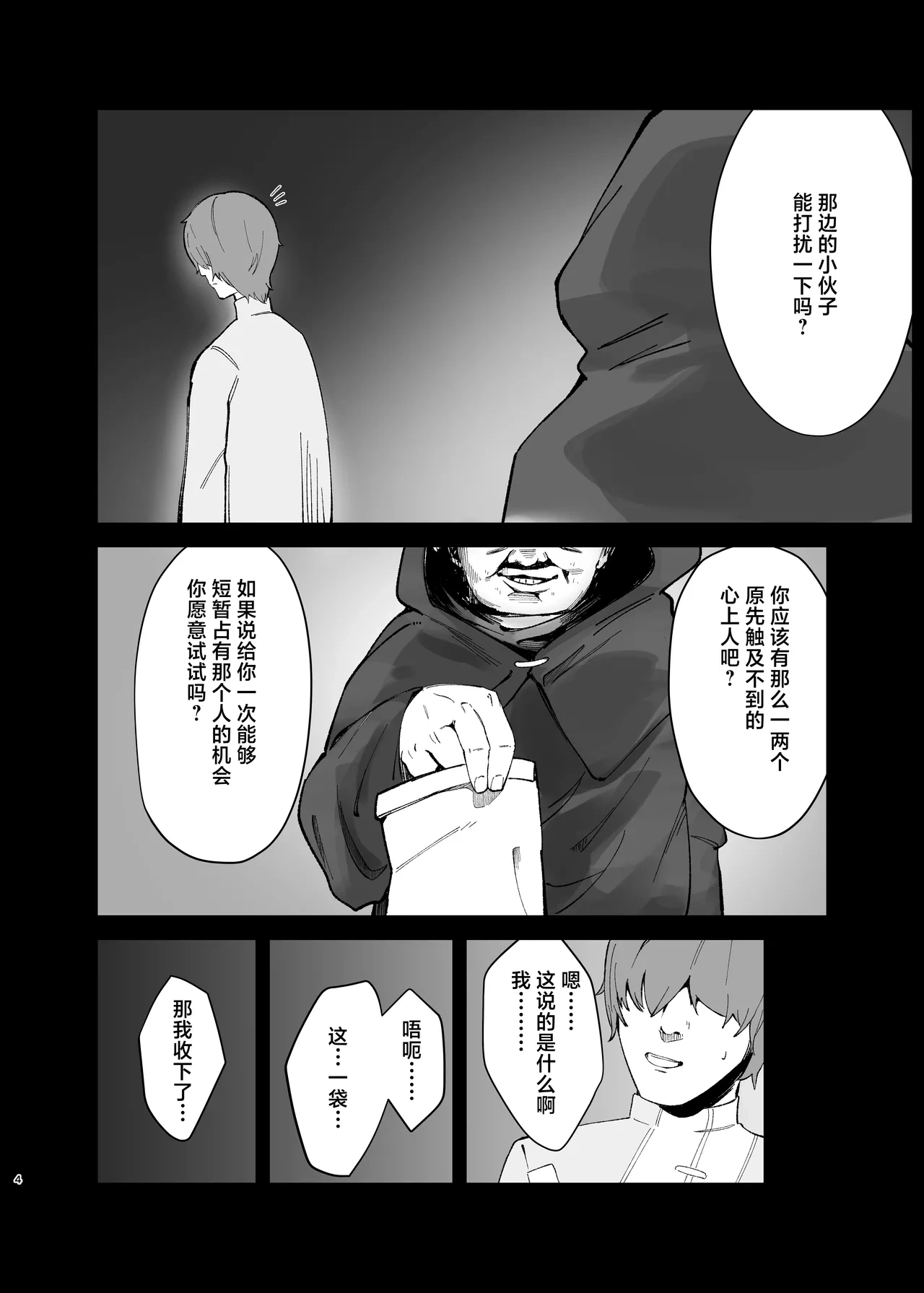 หน้า 4
