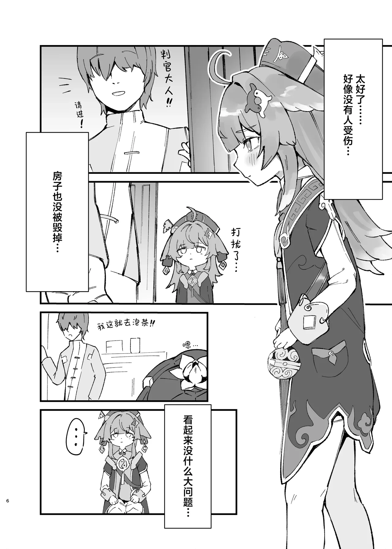 หน้า 6