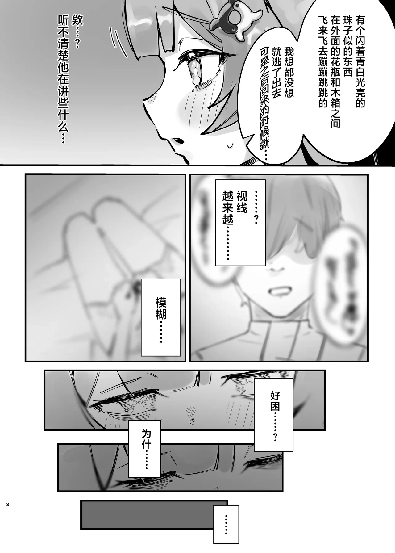 หน้า 8