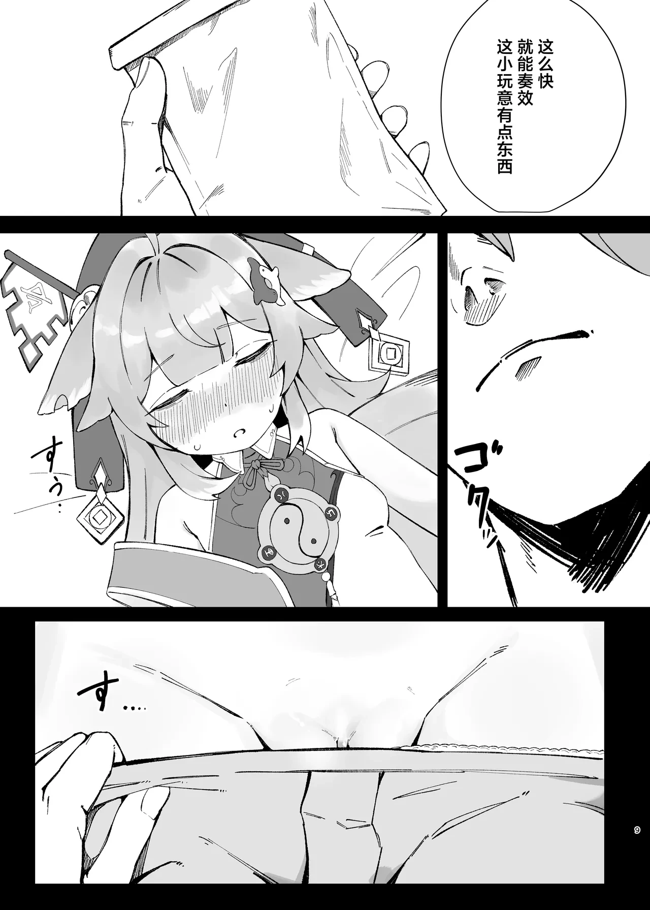 หน้า 9