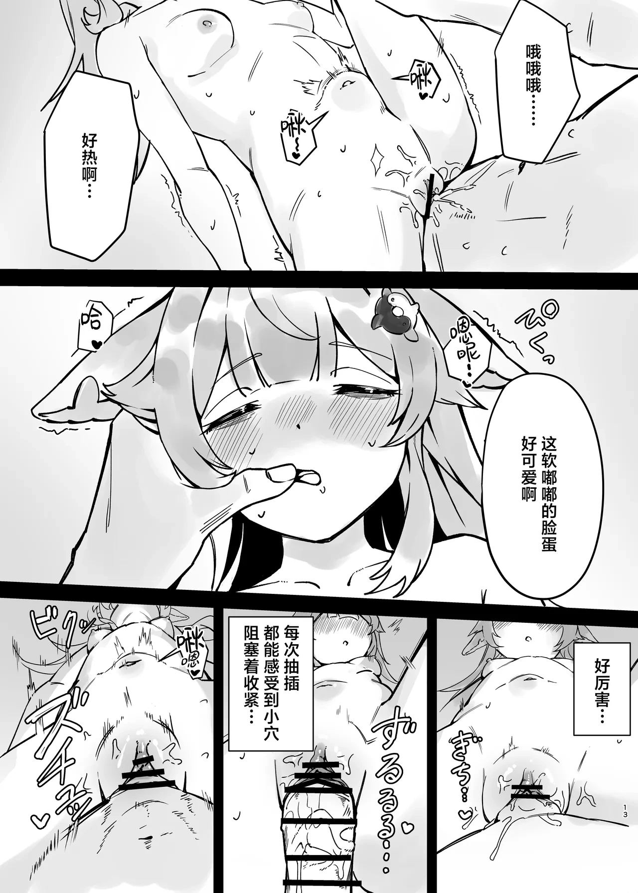 หน้า 13