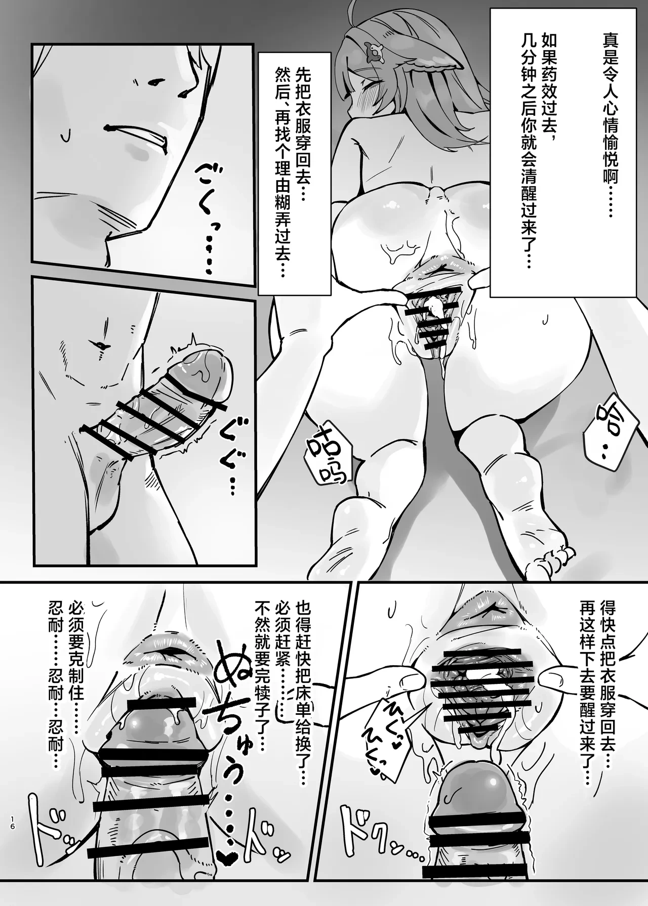 หน้า 16