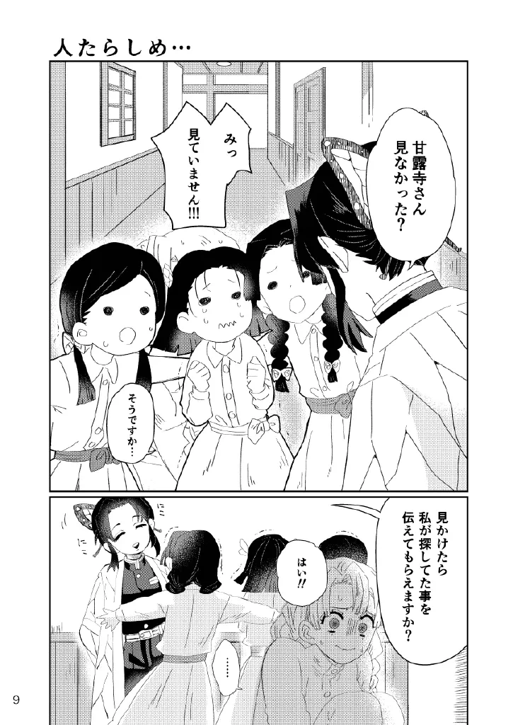 หน้า 9