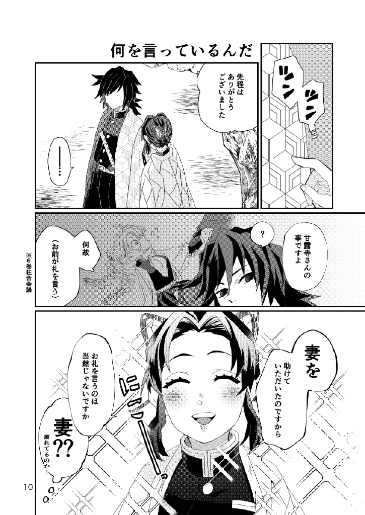 หน้า 10