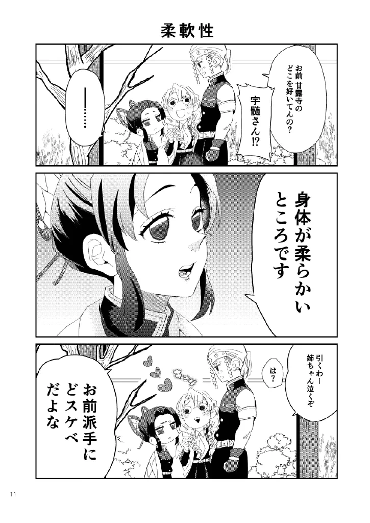 หน้า 11