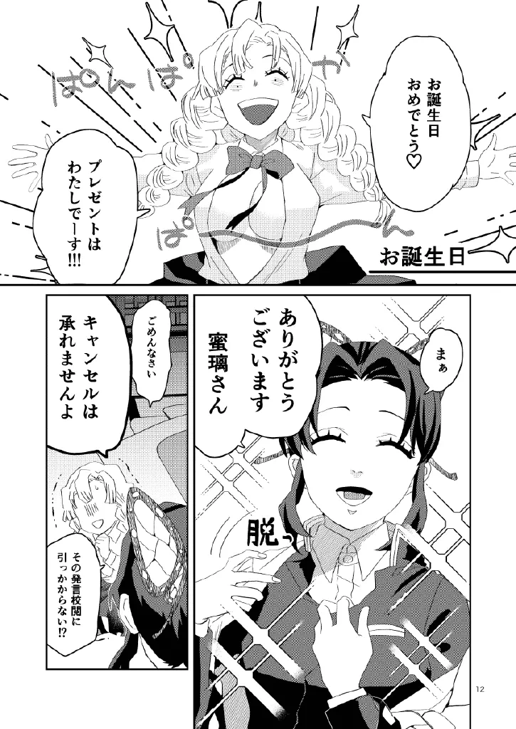 หน้า 12