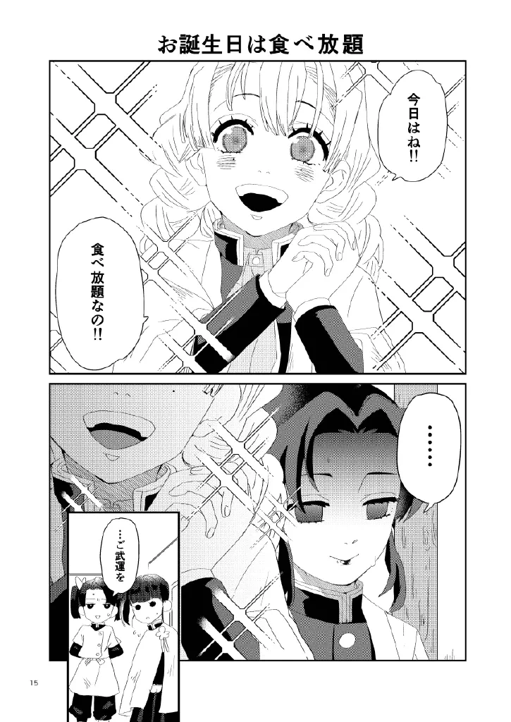 หน้า 15