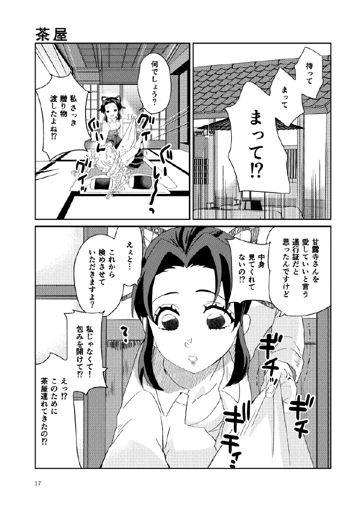 หน้า 17