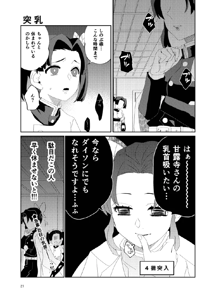 หน้า 21