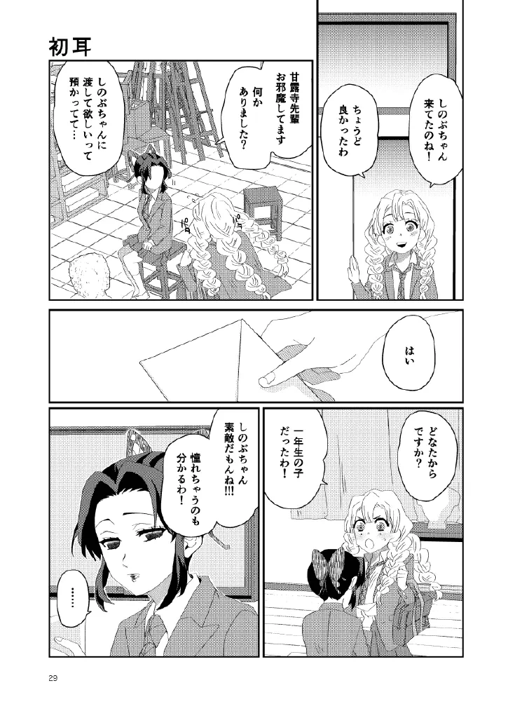 หน้า 29