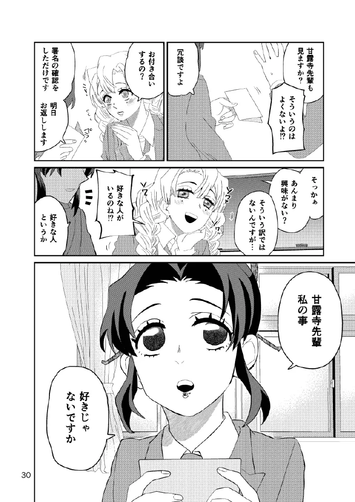 หน้า 30