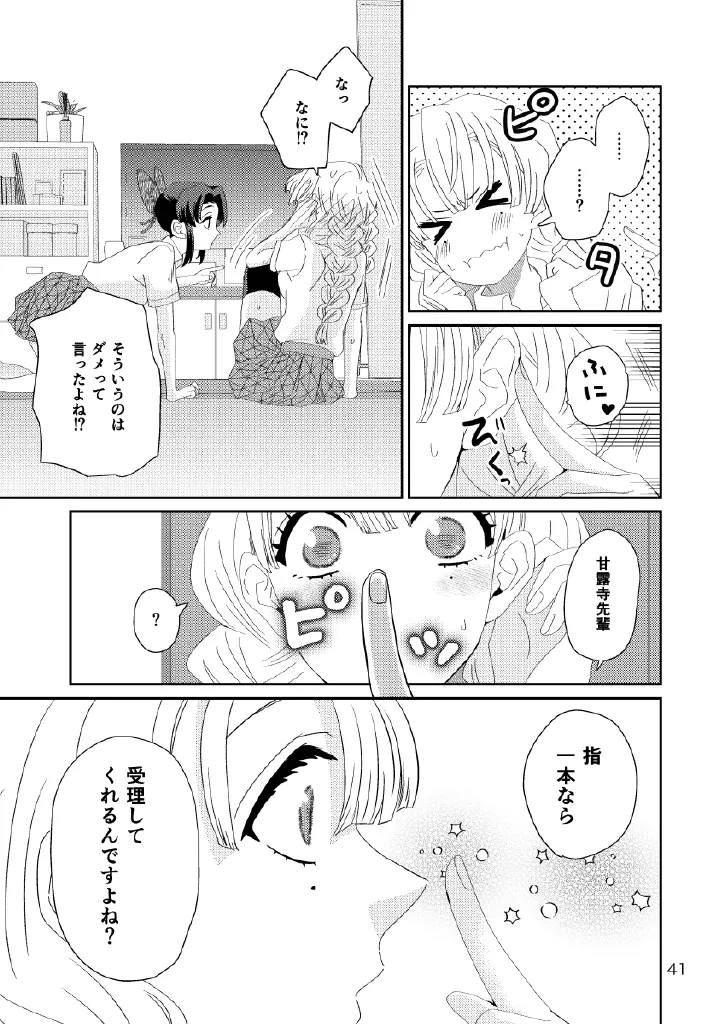 หน้า 41