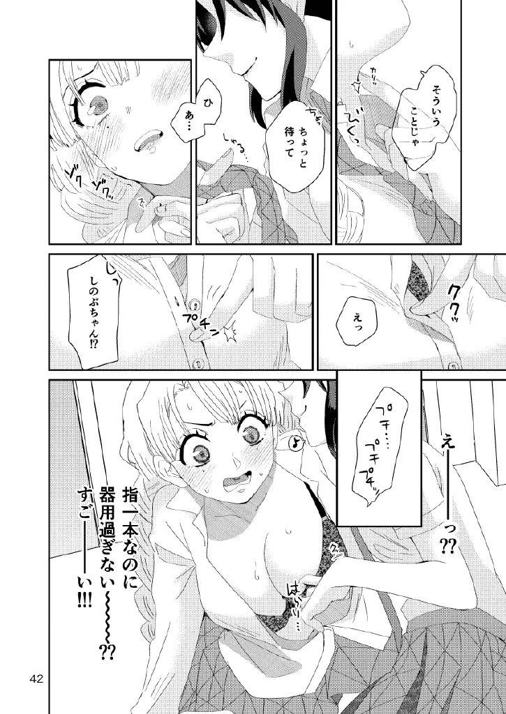 หน้า 42