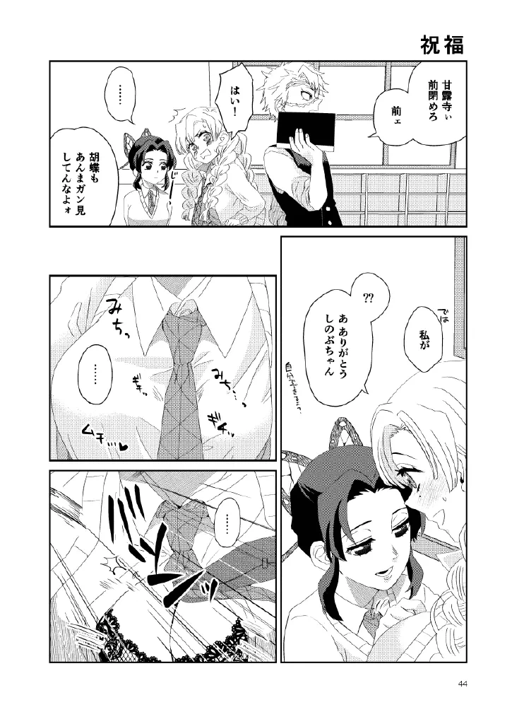 หน้า 44