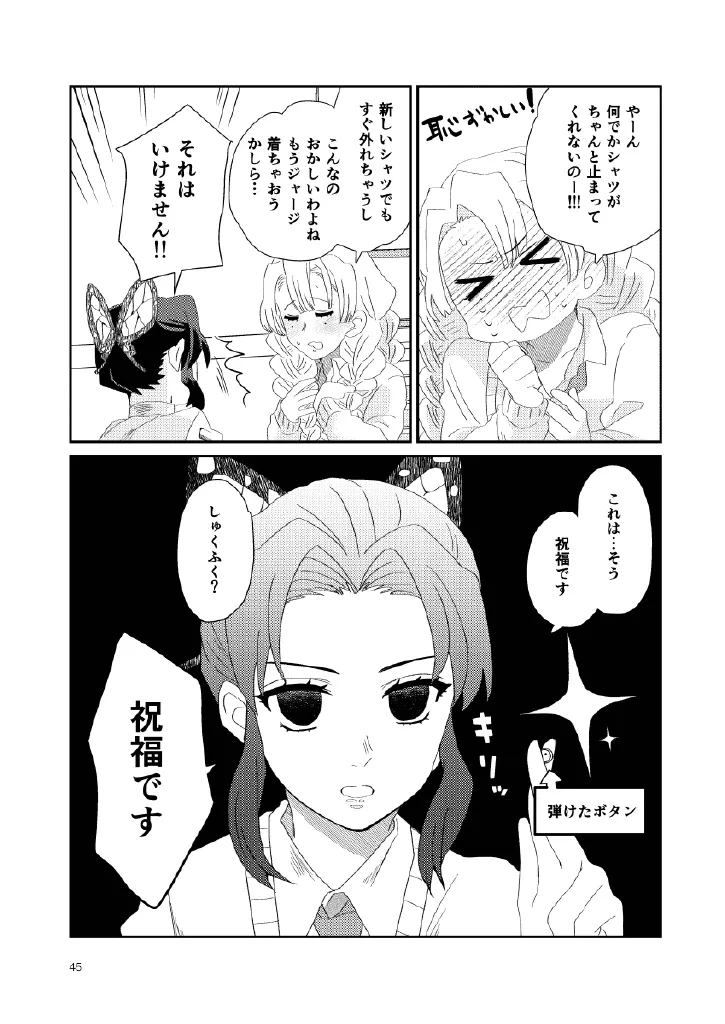หน้า 45