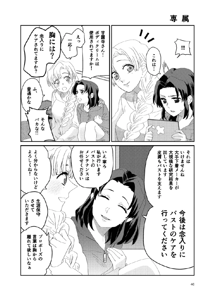 หน้า 46