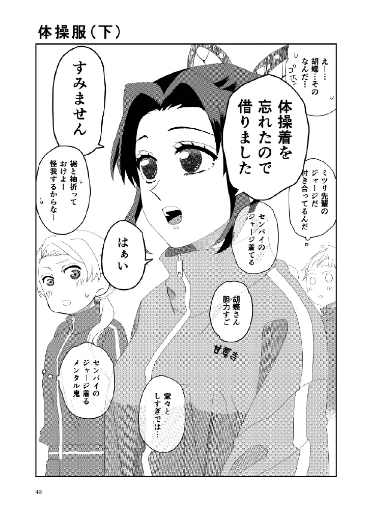 หน้า 49