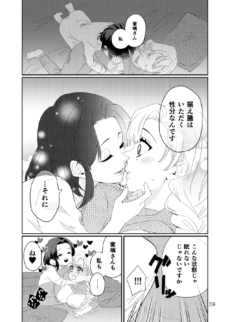 หน้า 59