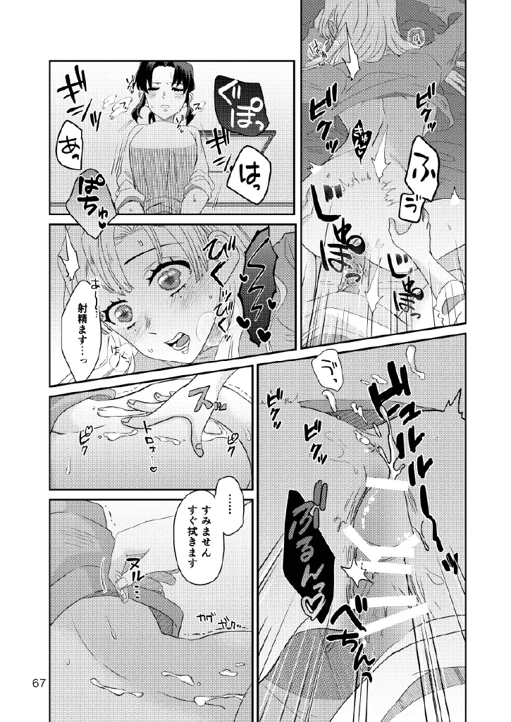 หน้า 67